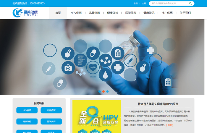 香港网站设计-香港公司网站建设-香港网站开发案例