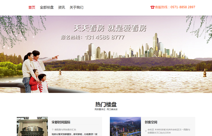 房地产网站设计-房产网站开发案例-房地产网站建设方案